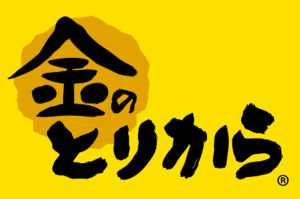 金のとりからロゴ_商標取得済