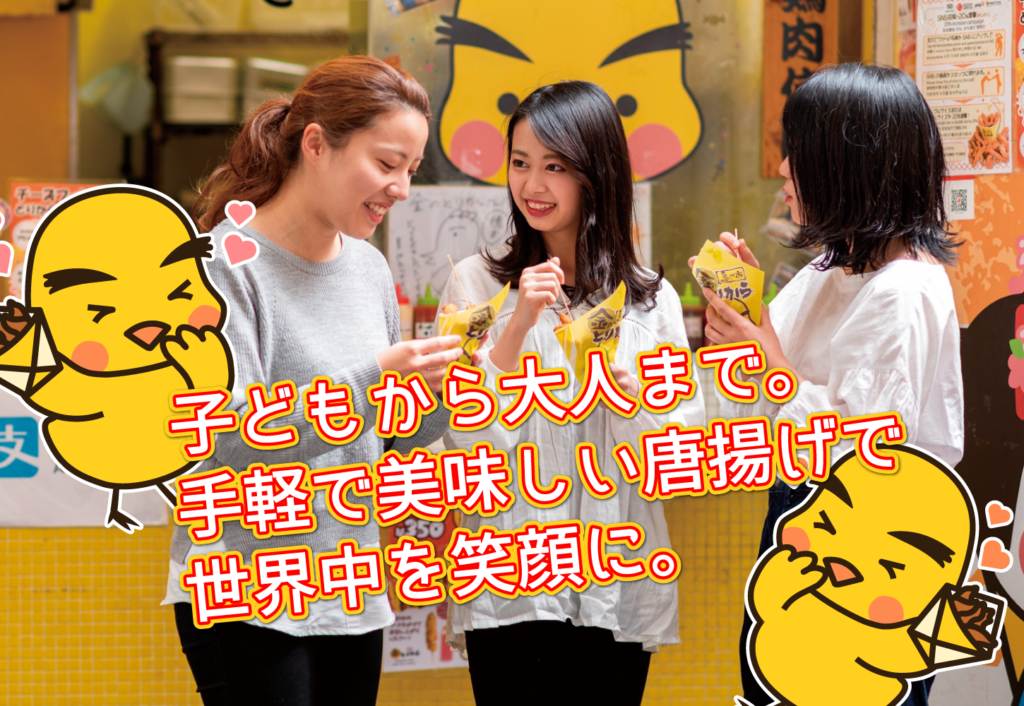 金のとりから_メッセージ01