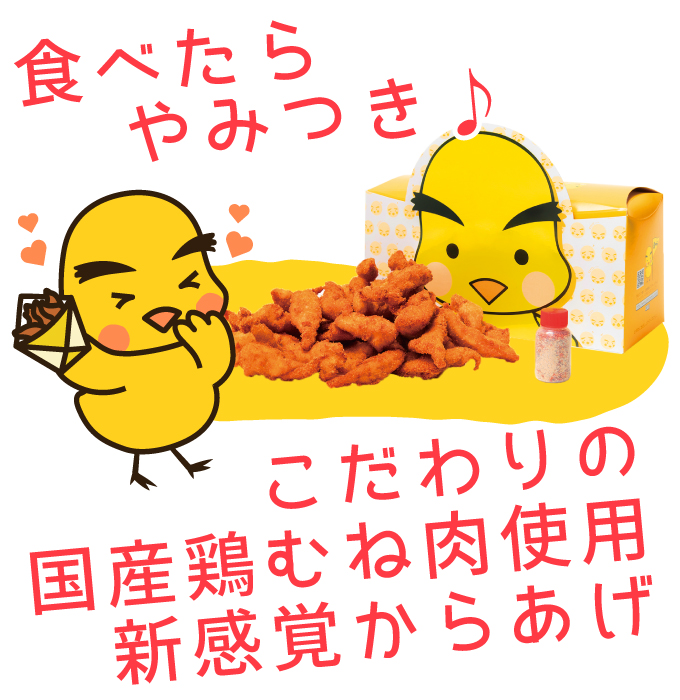 食べたらやみつき♪
