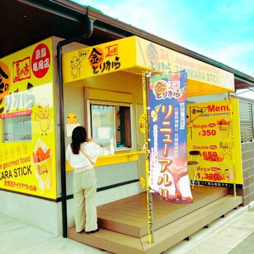 亀岡店_外観